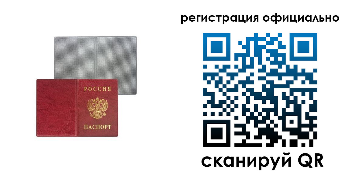 временная регистрация недорого в Сафоново