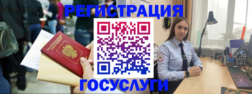 временная прописка в Сафоново