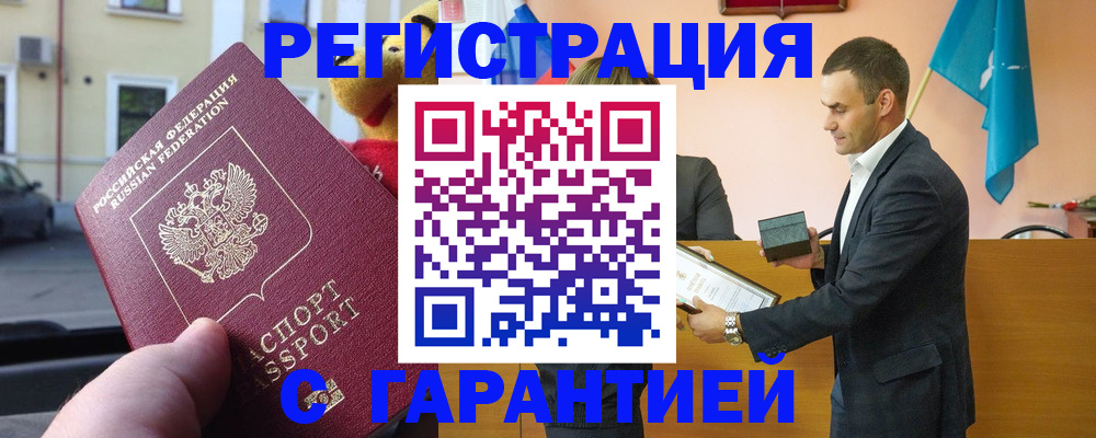 прописка от собственника в Сафоново