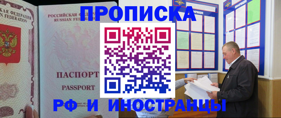 временная регистрация для школы в Сафоново