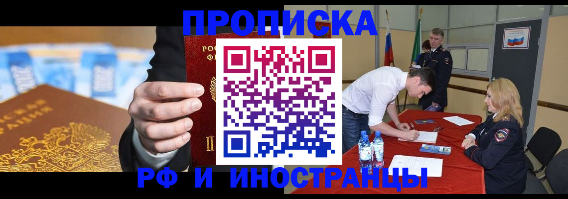 прописка в квартире в Сафоново