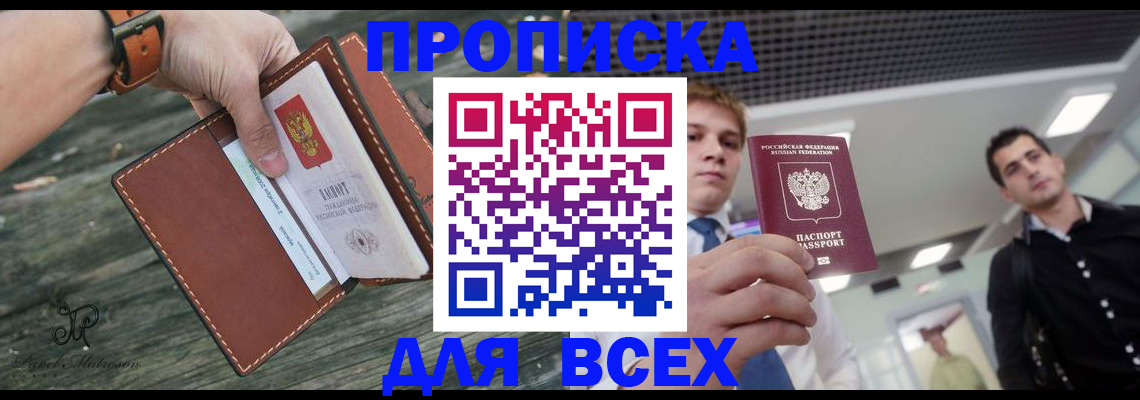 временная регистрация законно в Сафоново