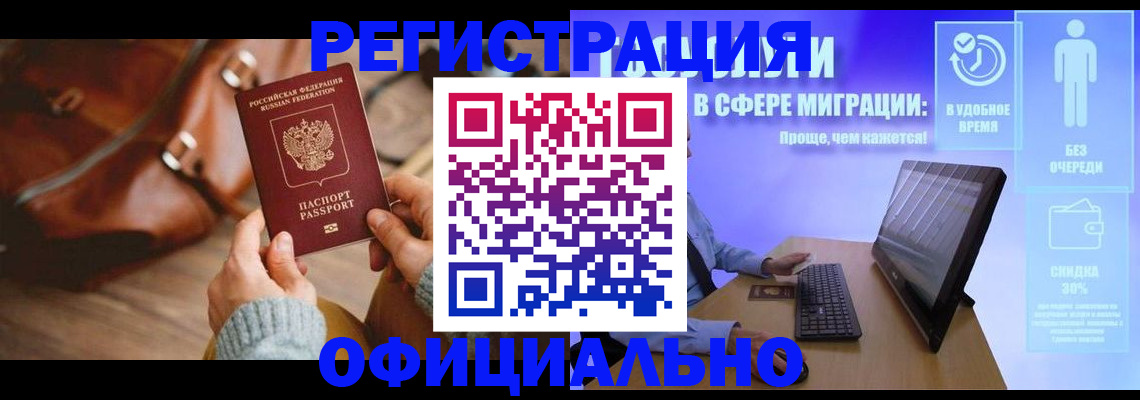временная регистрация надежно в Сафоново