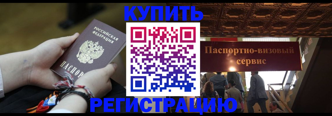 прописка для военкомата в Сафоново