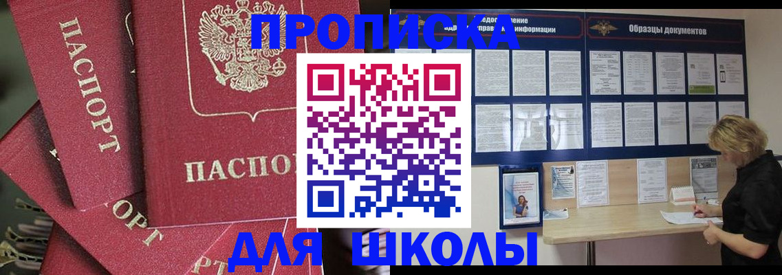 прописка регистрация в Сафоново