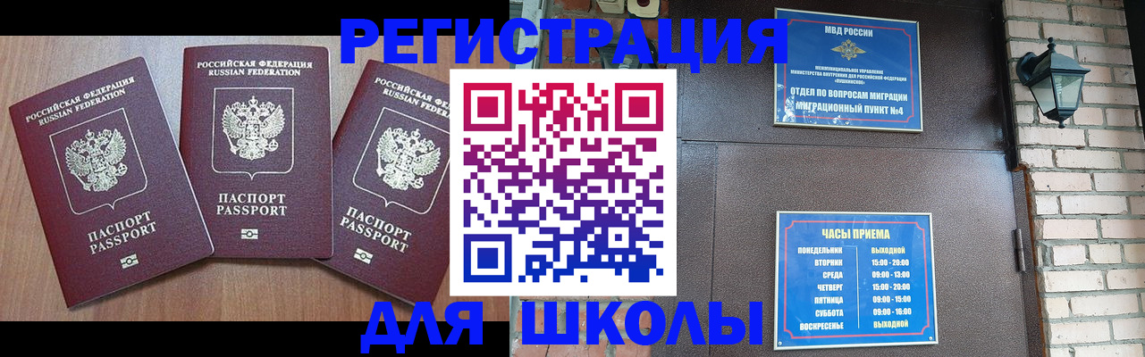 временная прописка в Сафоново