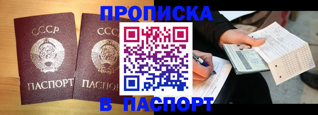 временная регистрация в Сафоново